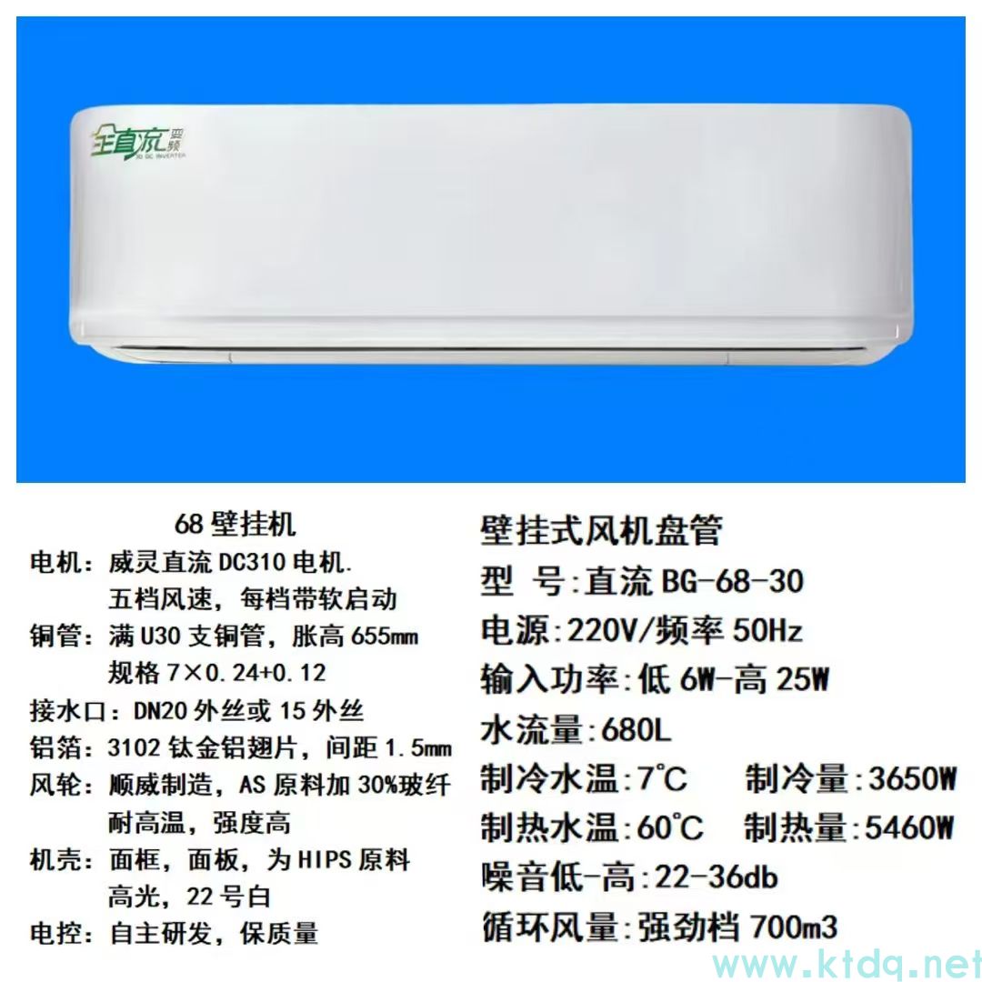 云南壁掛式風機盤管水暖空調