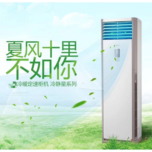 云南立柜式水溫空調