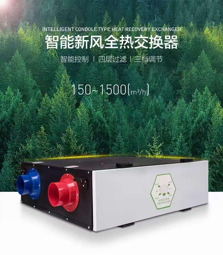 云南全熱交換器參數(shù)樣本