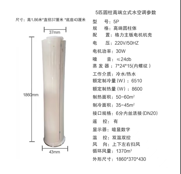 云南圓柱式水溫空調(diào)，圓柱式風(fēng)機(jī)盤管
