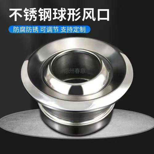 甘肅不銹鋼球形噴口