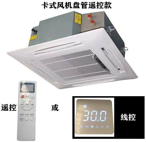 內(nèi)蒙古遙控款卡式風(fēng)機(jī)盤管，嵌入式風(fēng)機(jī)盤管型號參數(shù)選型表