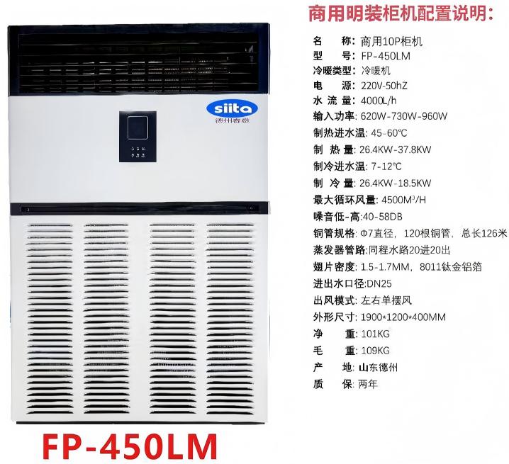 河南廠家供應(yīng)大型10匹商用水空調(diào) 冷暖兩用水冷空調(diào)井水柜機(jī)