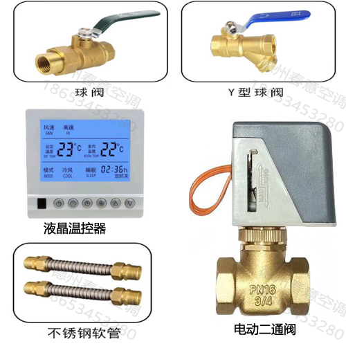 安徽風(fēng)機盤管配件安裝圖，接線方式