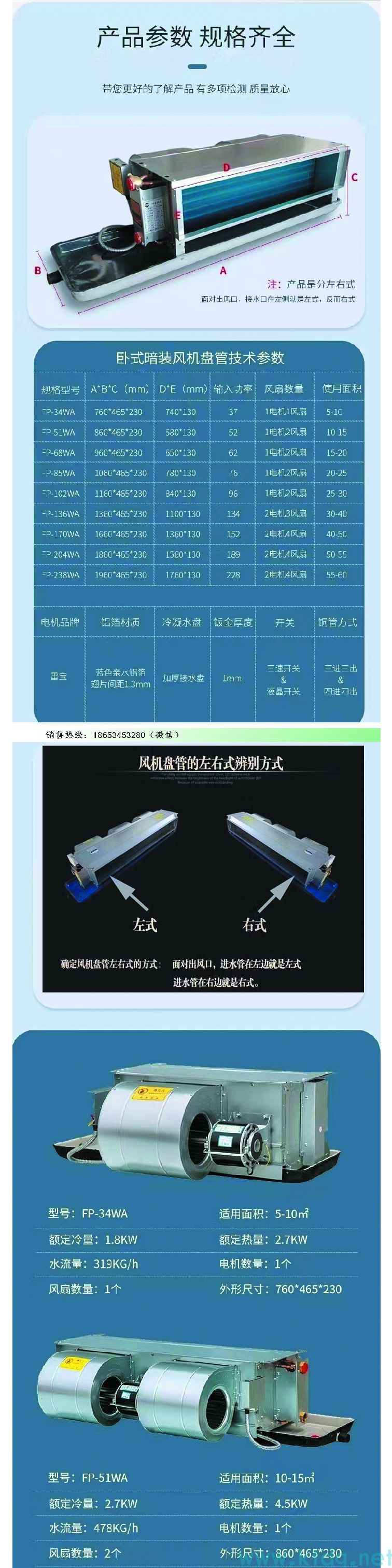 云南干式風機盤管