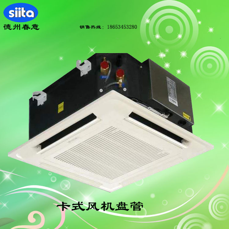 云南風機盤管四管制