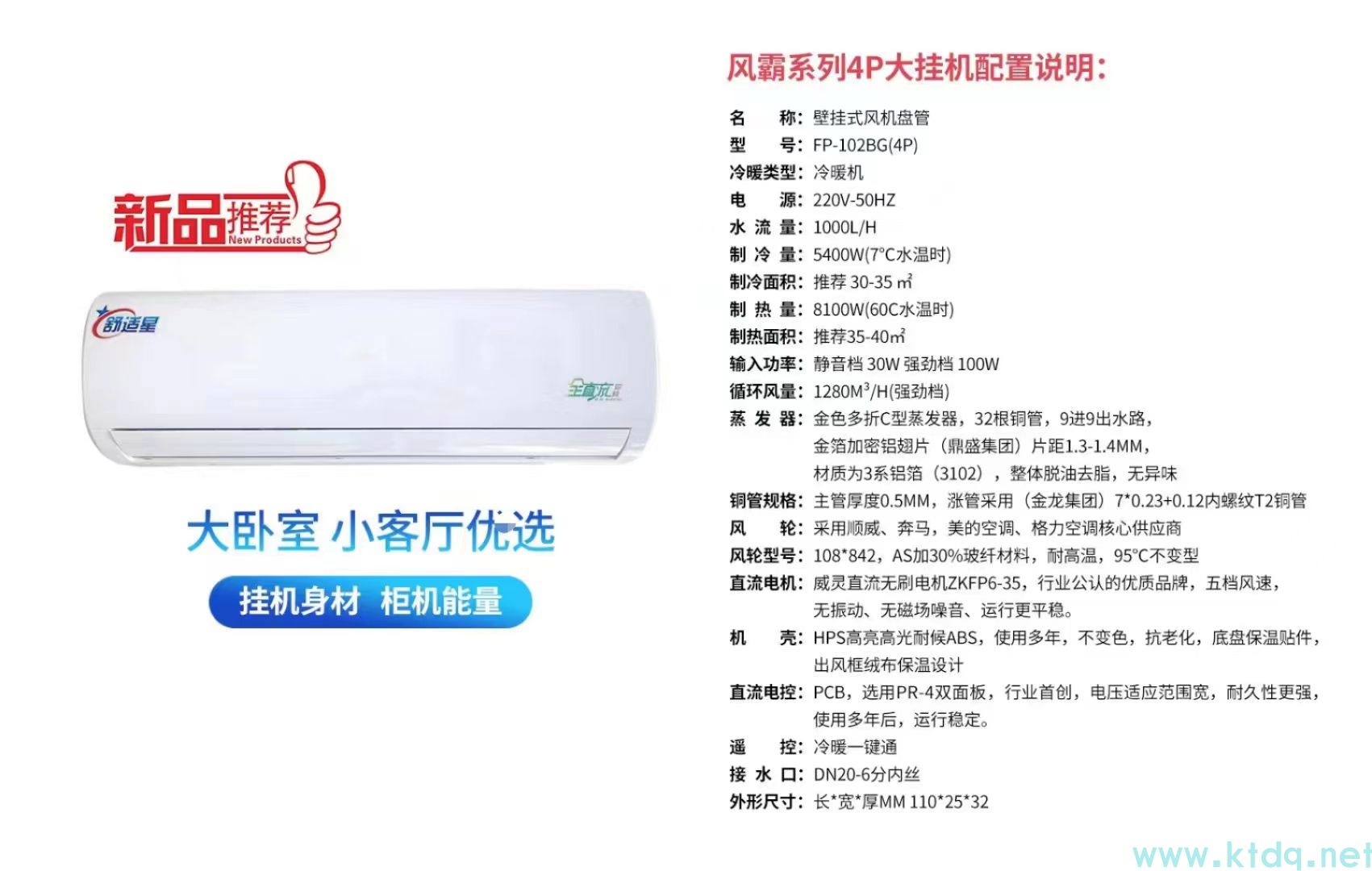 云南超薄型風機盤管一般應用于哪些場合？